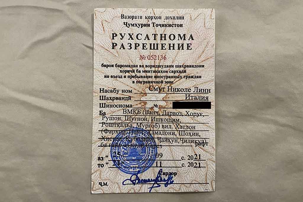 GBAO Permit